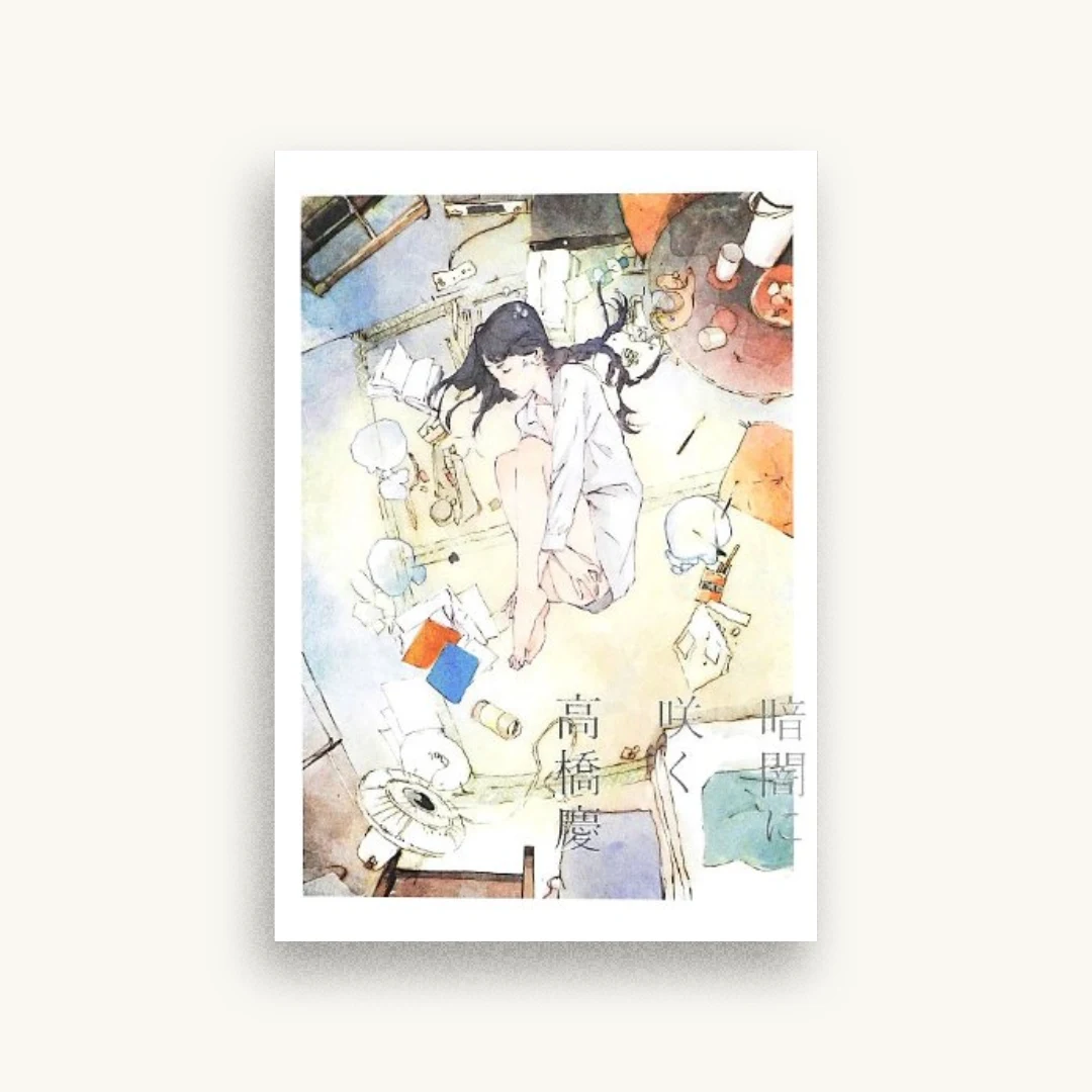 暗闇に咲く
