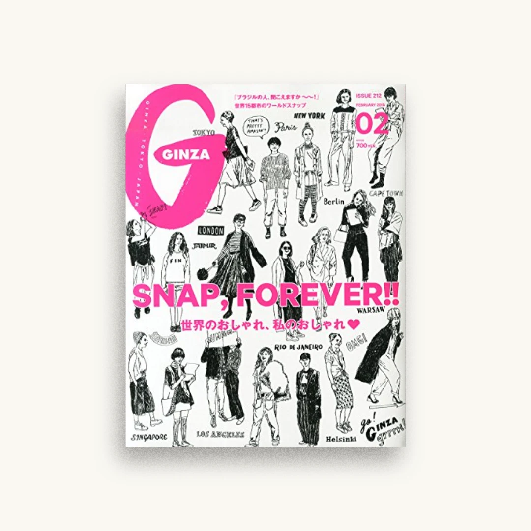 GINZA(ギンザ) 2015年 02月号