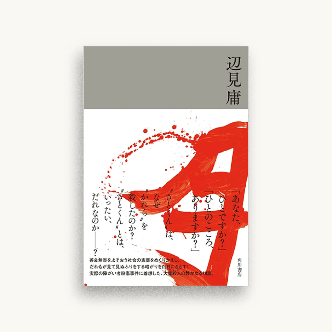 月