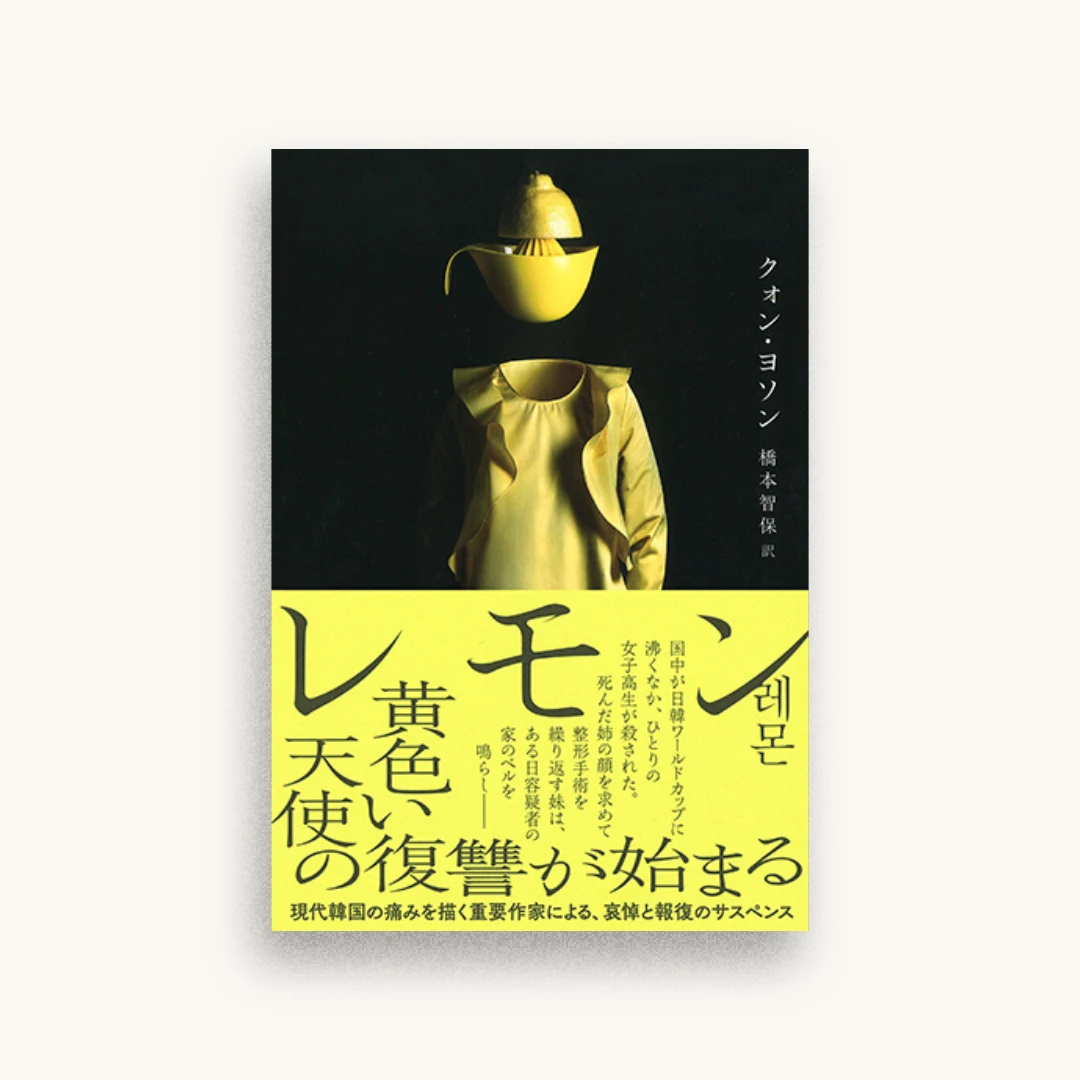 レモン