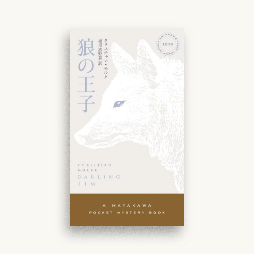 狼の王子