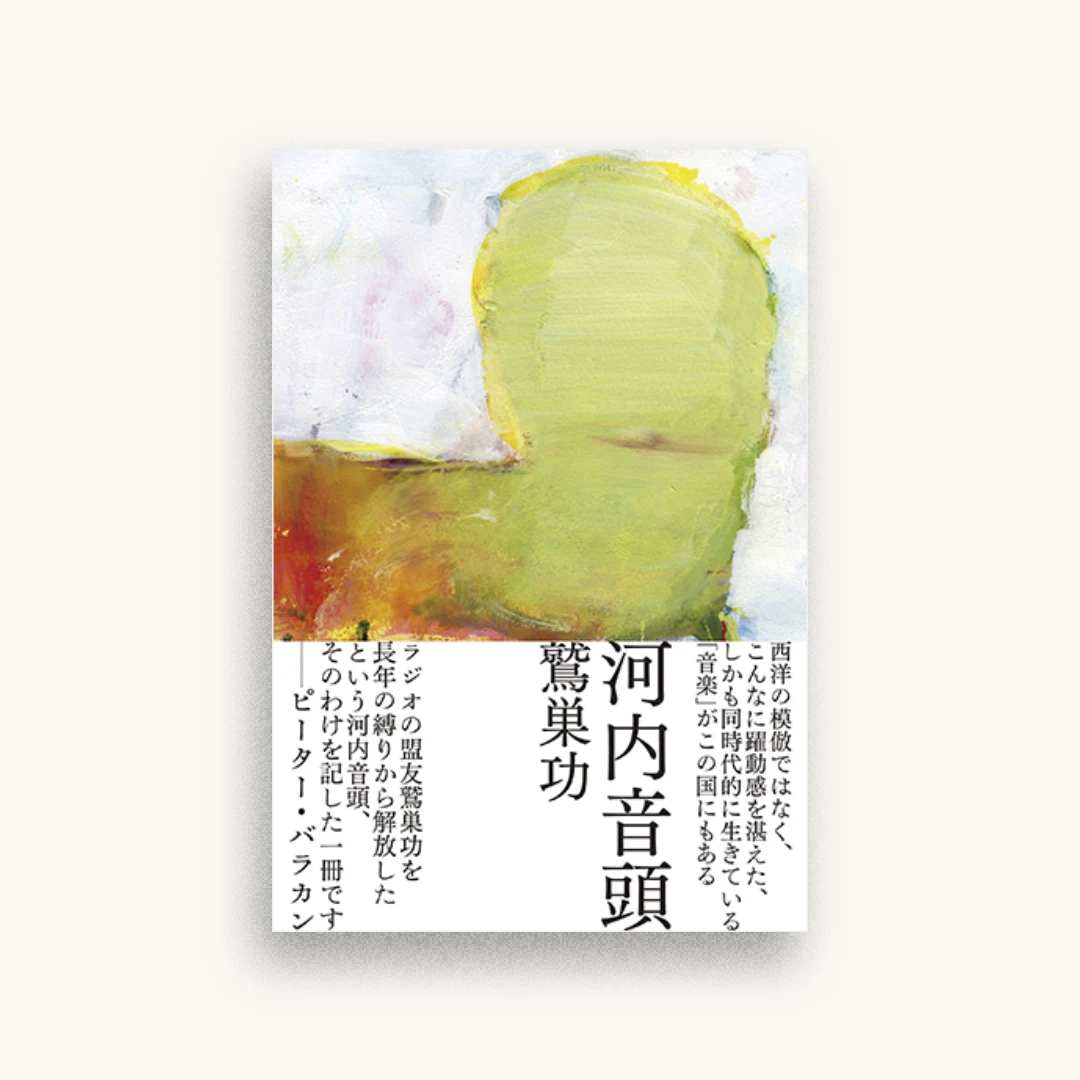 河内音頭