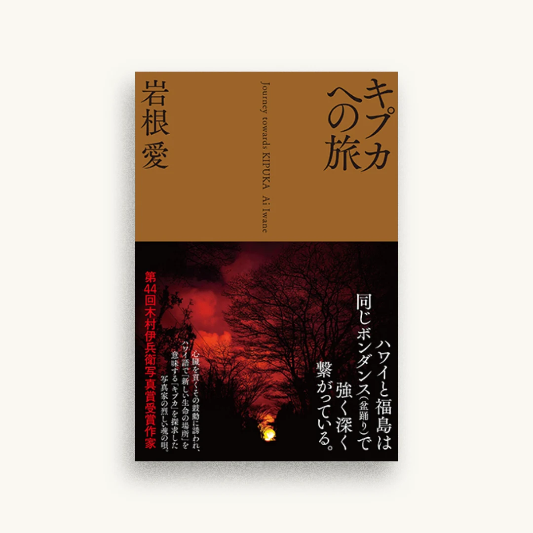 キプカへの旅