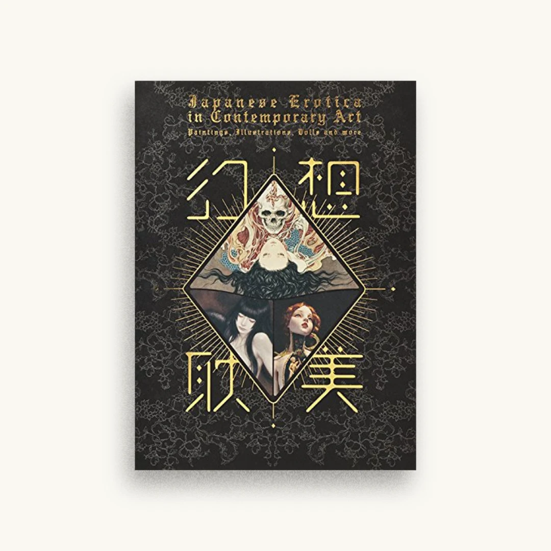 幻想耽美