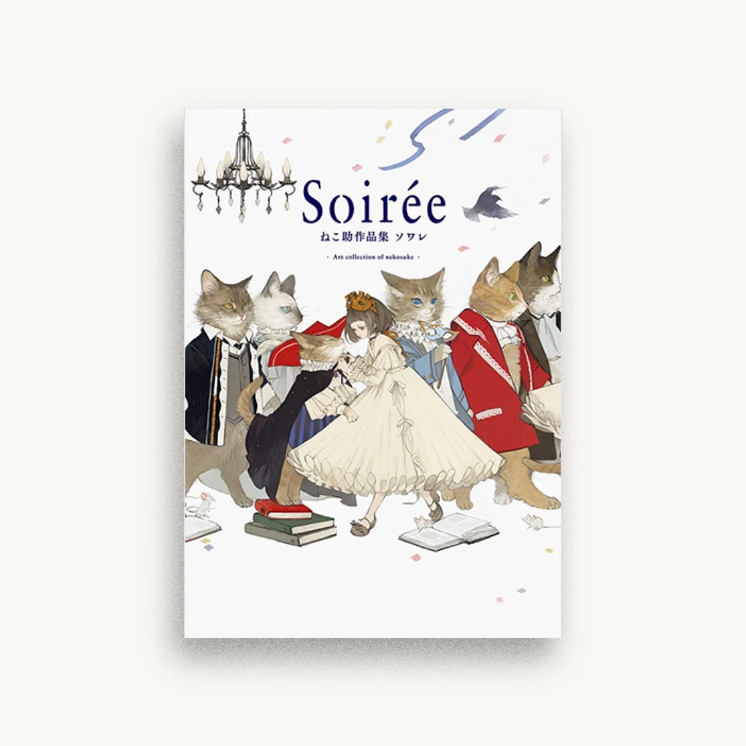 Soirée ねこ助作品集 ソワレ