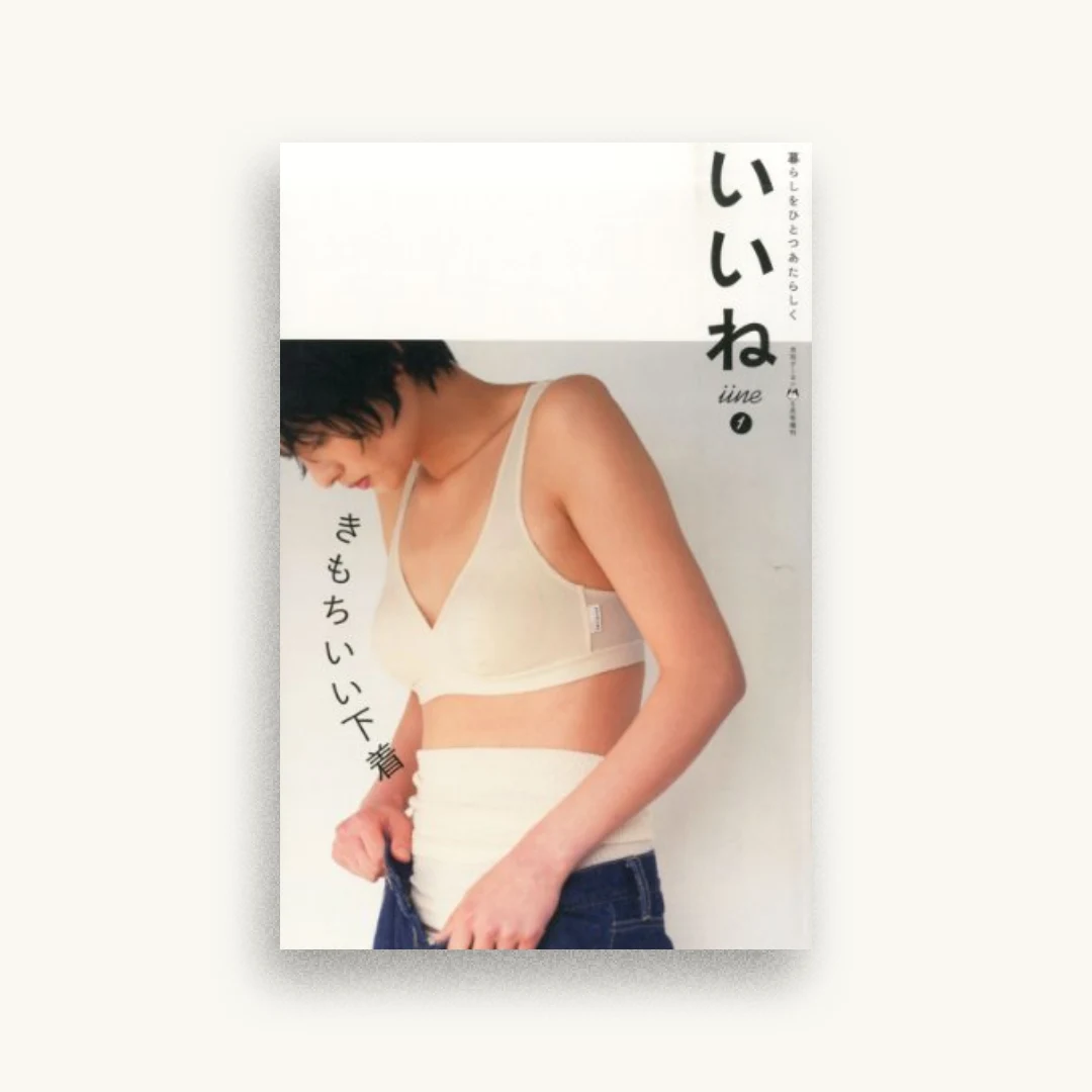 いいね 2014年 05月号
