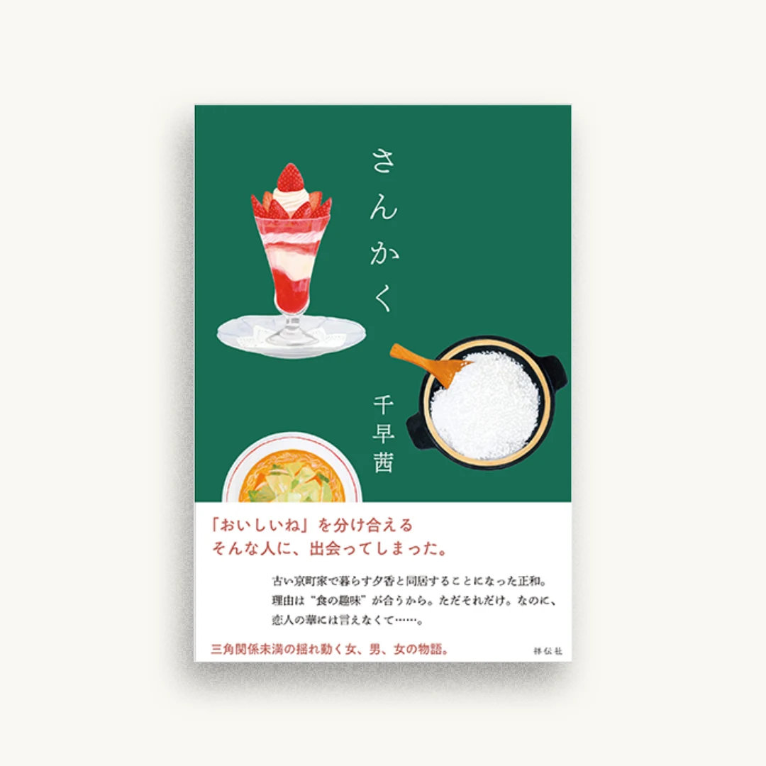 さんかく