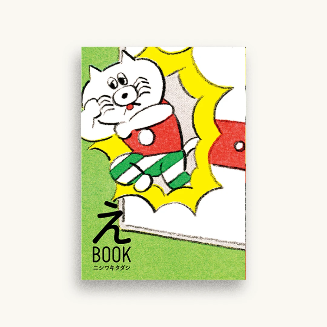 えBOOK