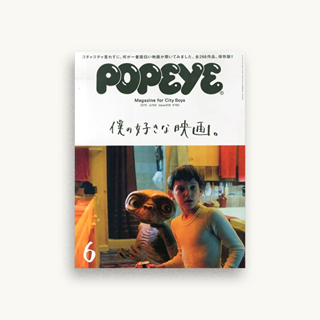 POPEYE(ポパイ) 2015年 06 月号