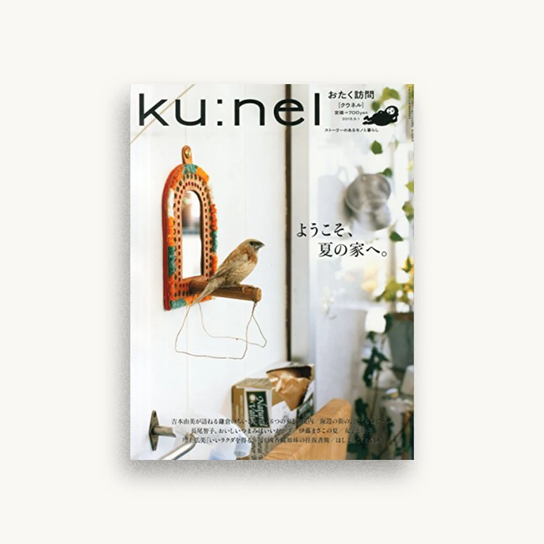 ku:nel(クウネル) 2015年 09月号