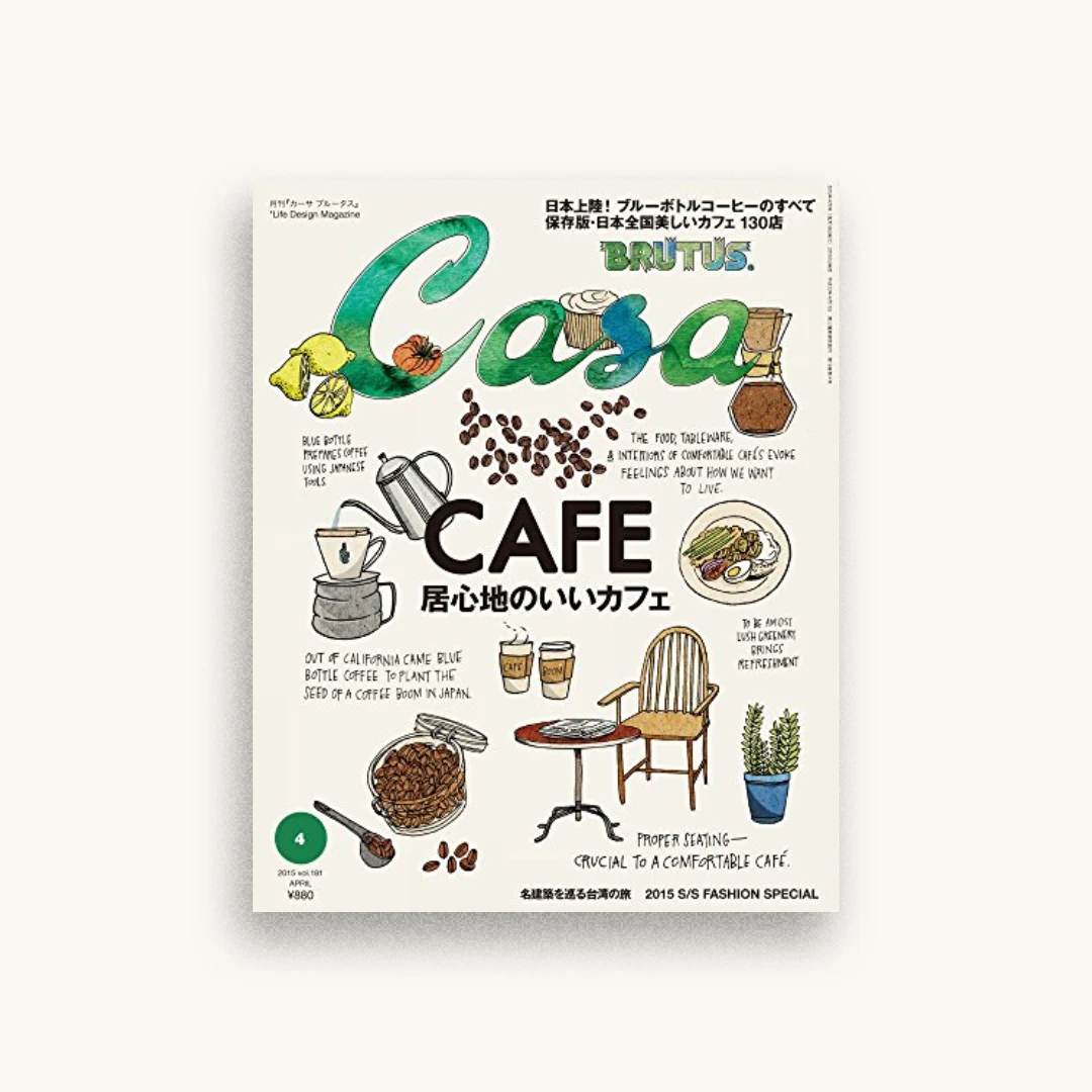 Casa BRUTUS (カーサ・ブルータス) 2015年 4月号