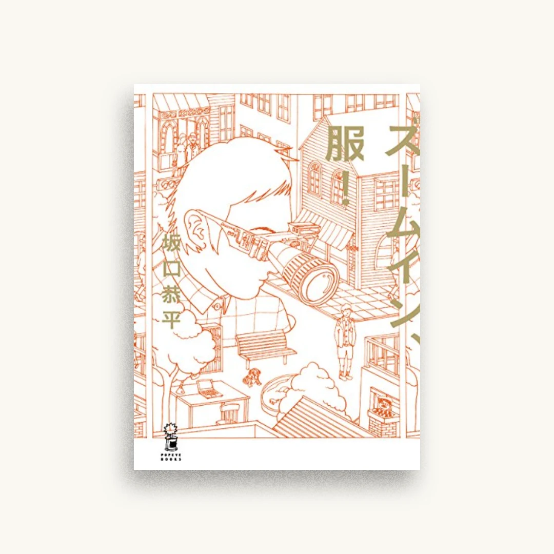 ズームイン、服!