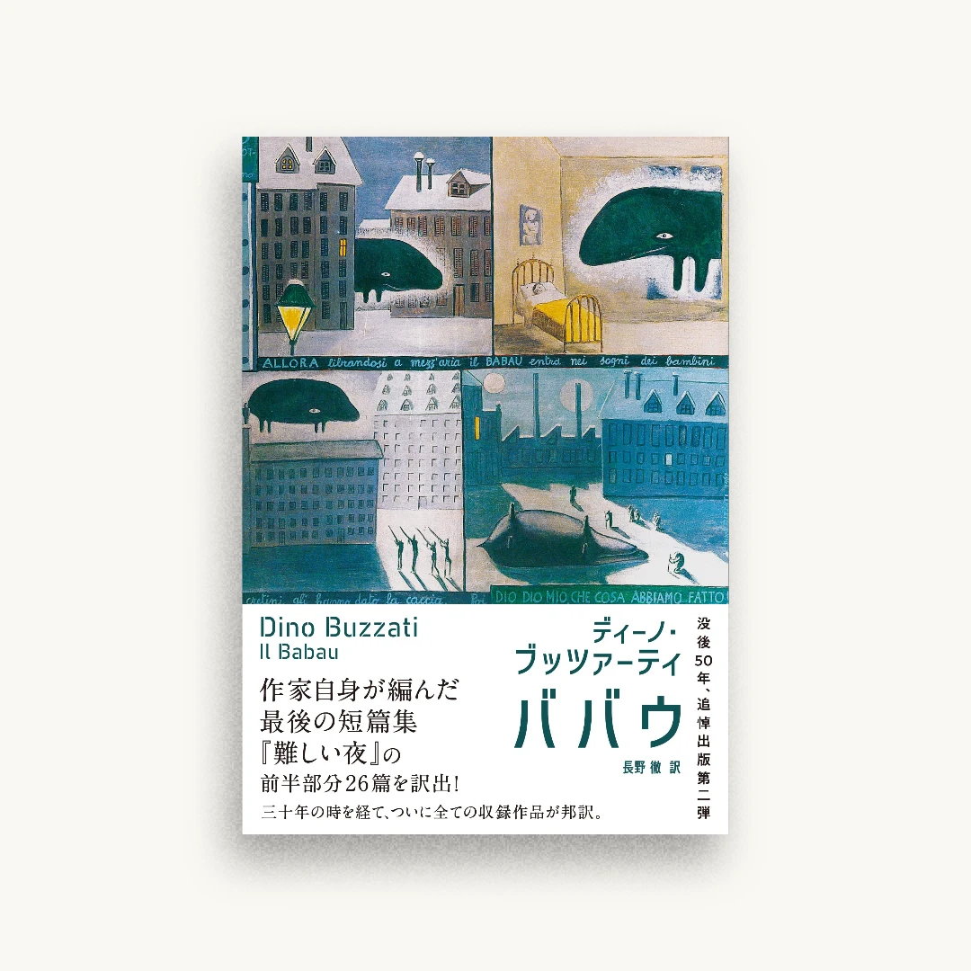 ババウ