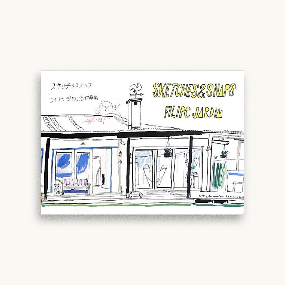 スケッチ&スナップ―フィリペ・ジャルジン作品集