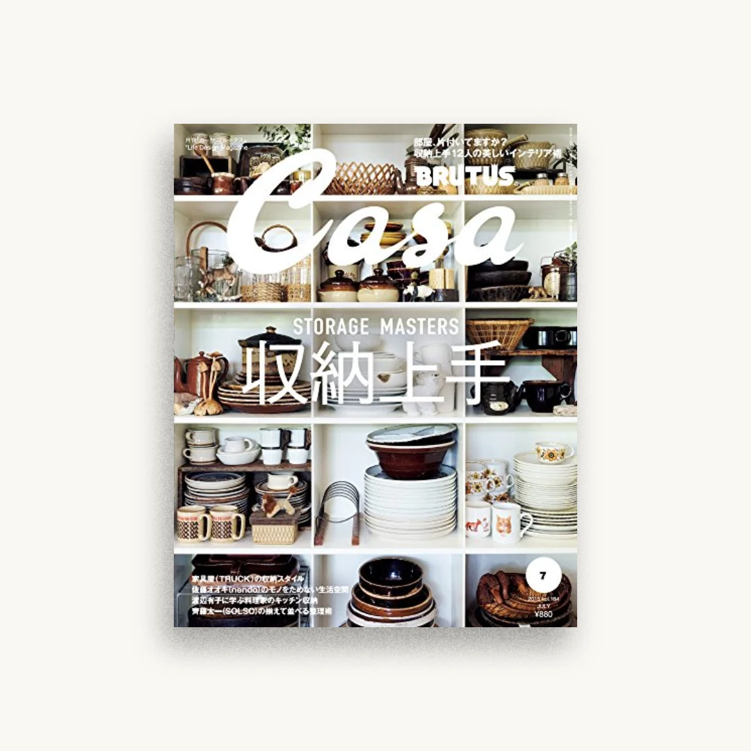 Casa BRUTUS (カーサ・ブルータス) 2015年 7月号