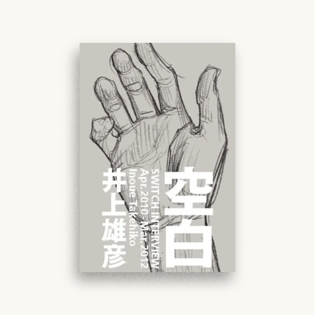 空白 (Switch library)