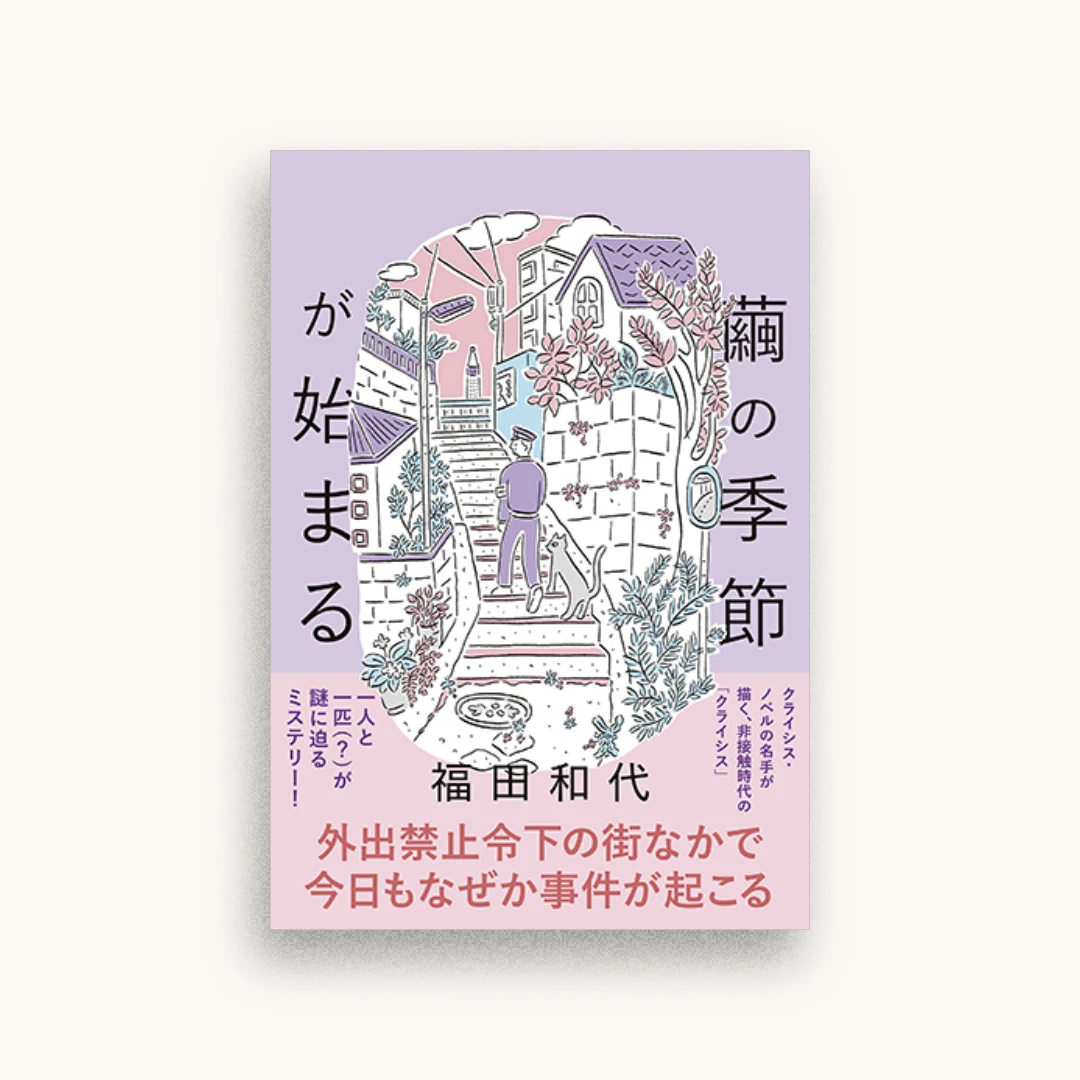 繭の季節が始まる