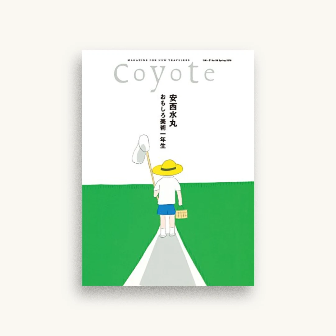 COYOTE No.58