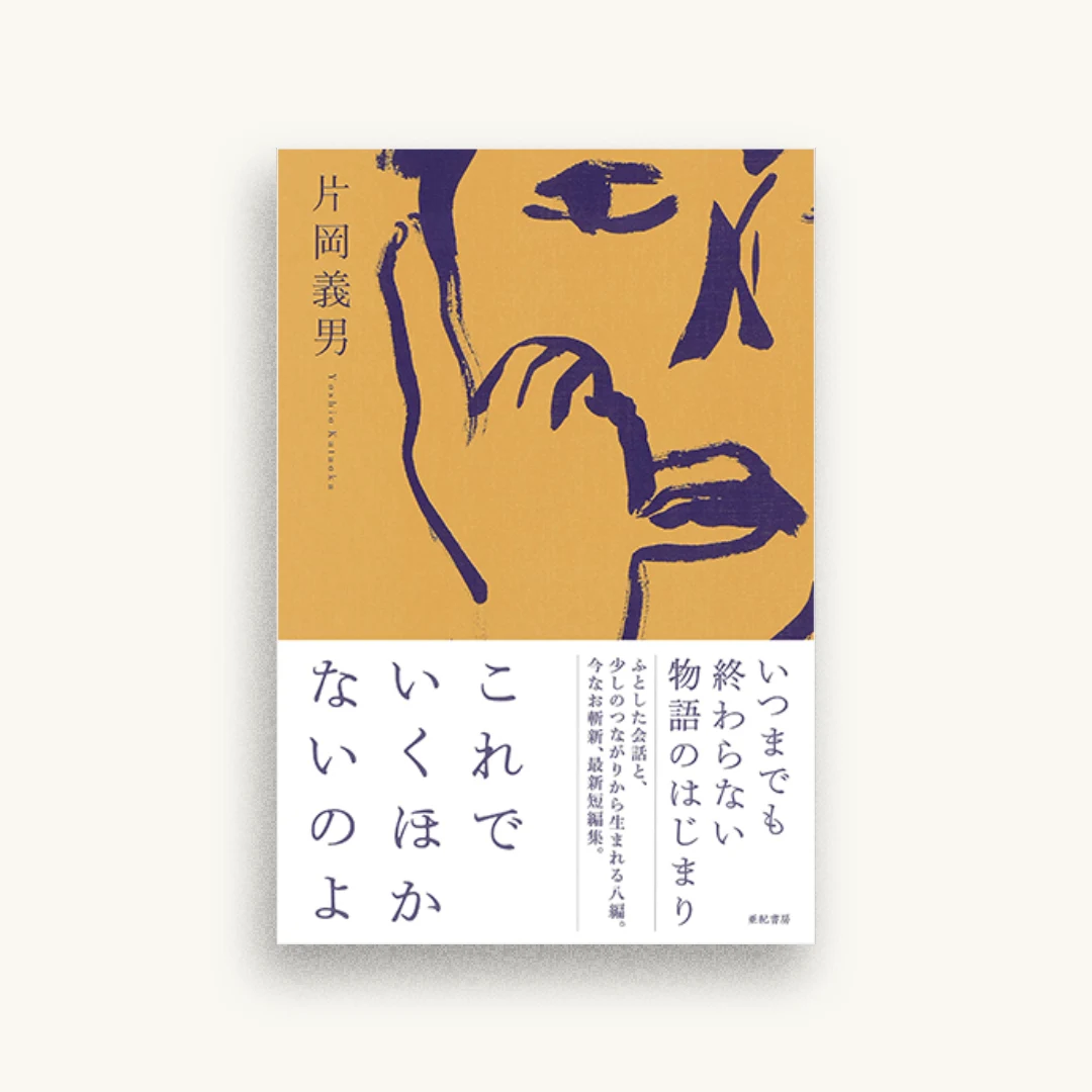 これでいくほかないのよ