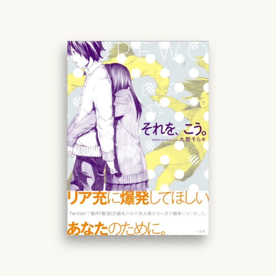 それを、こう。