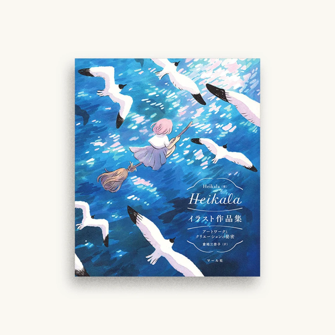 Heikalaイラスト作品集 アートワークとクリエーションの秘密