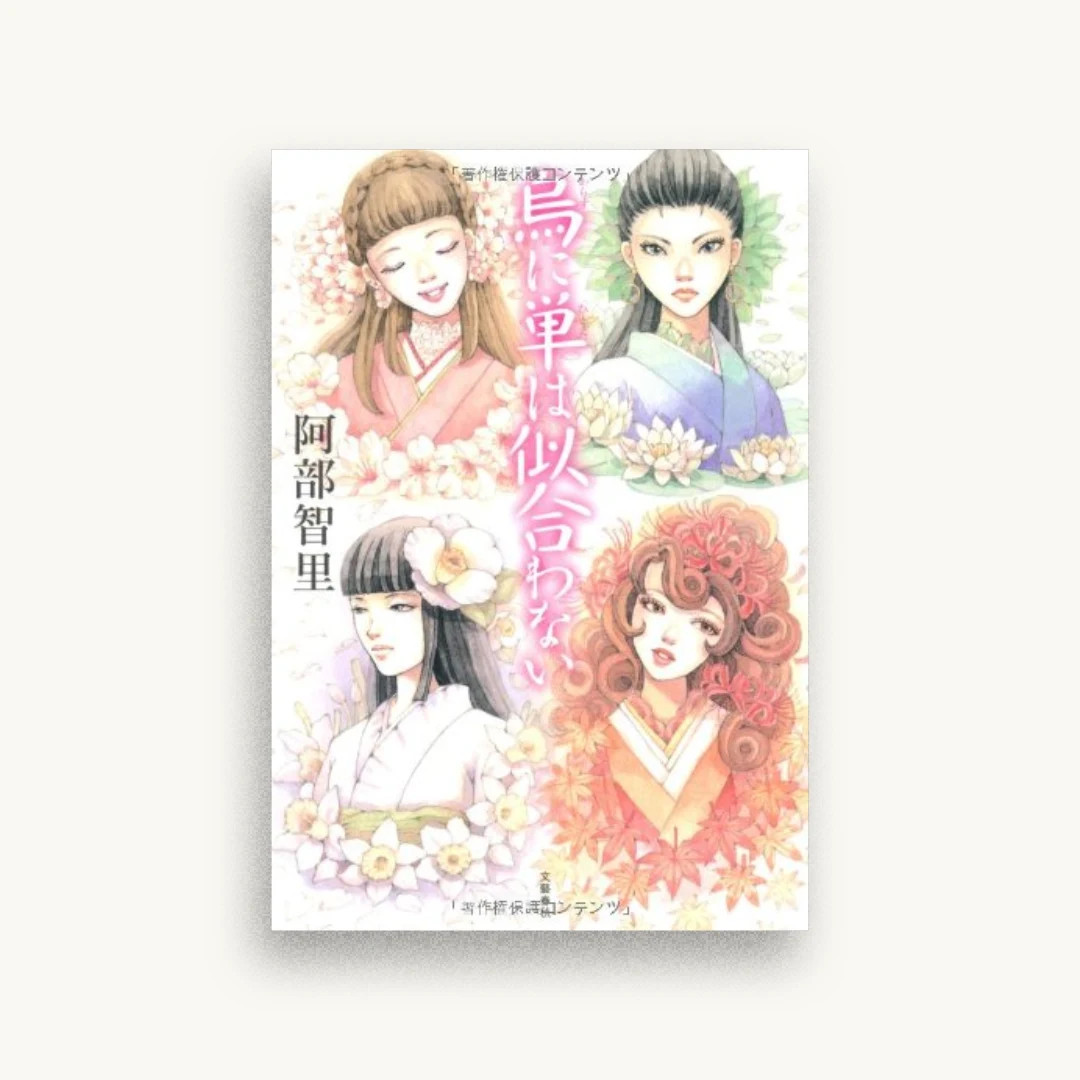 烏に単は似合わない