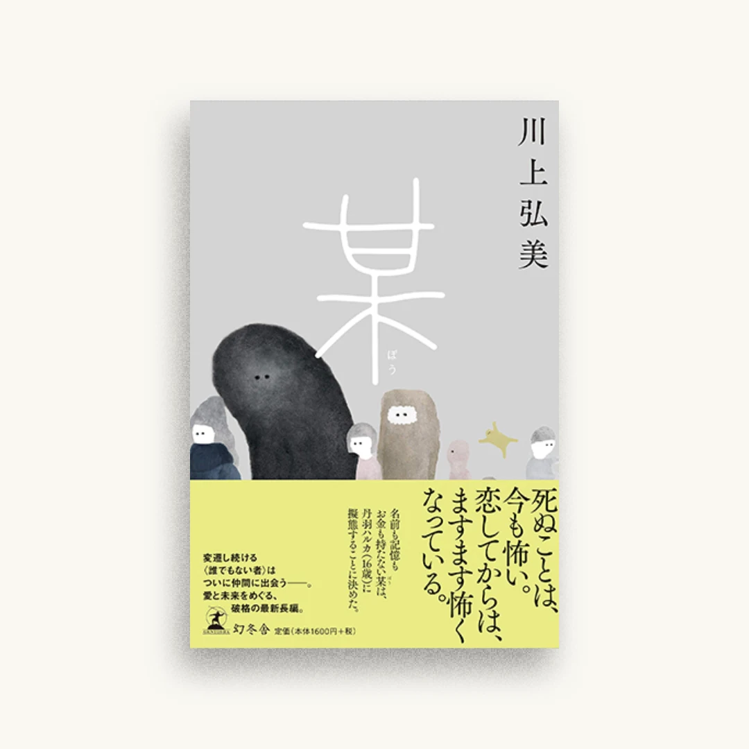 某