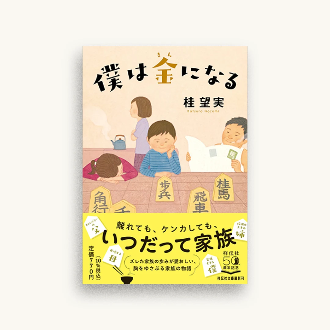 僕は金になる