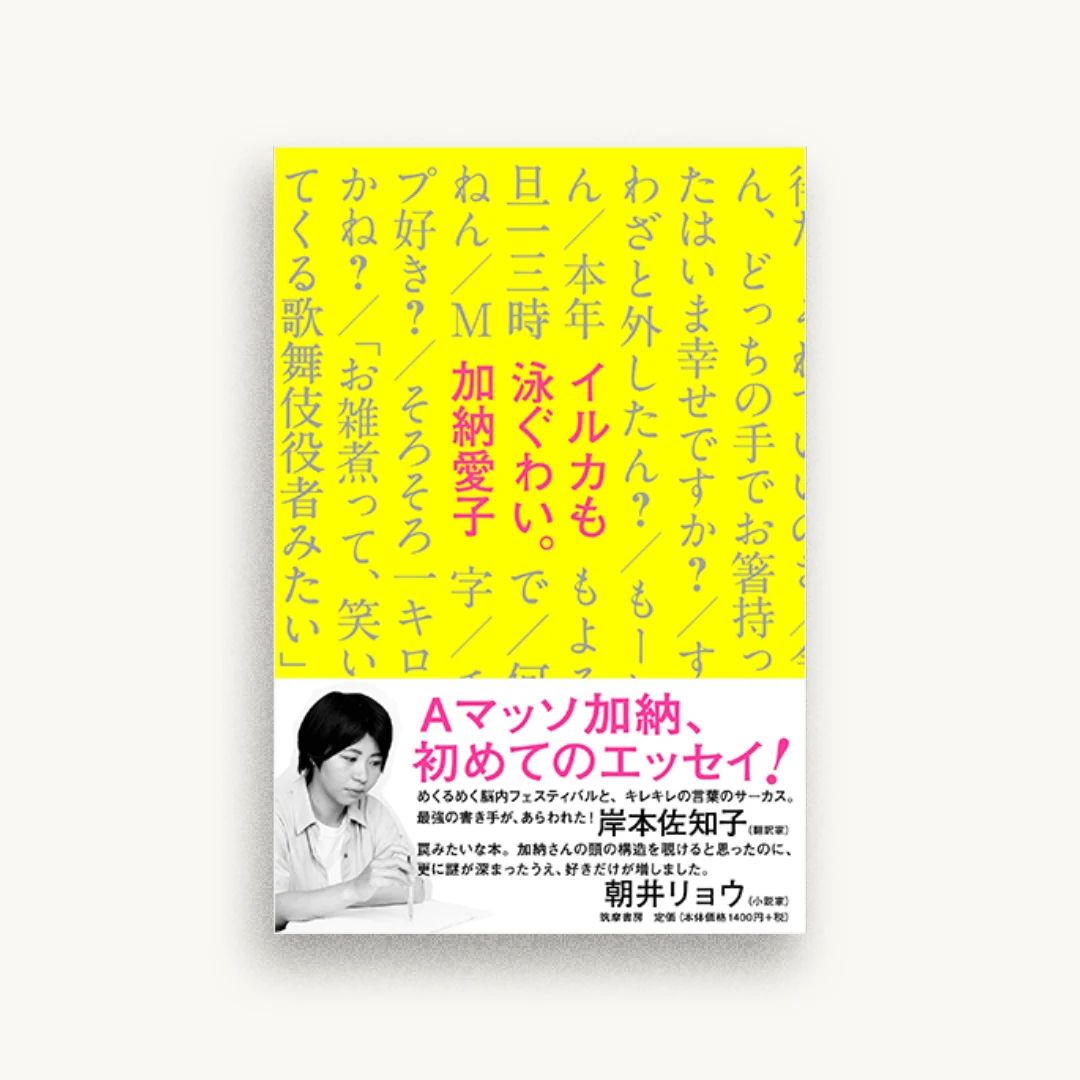 イルカも泳ぐわい。