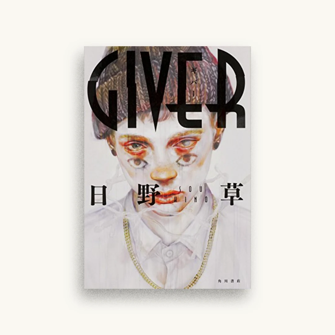 GIVER