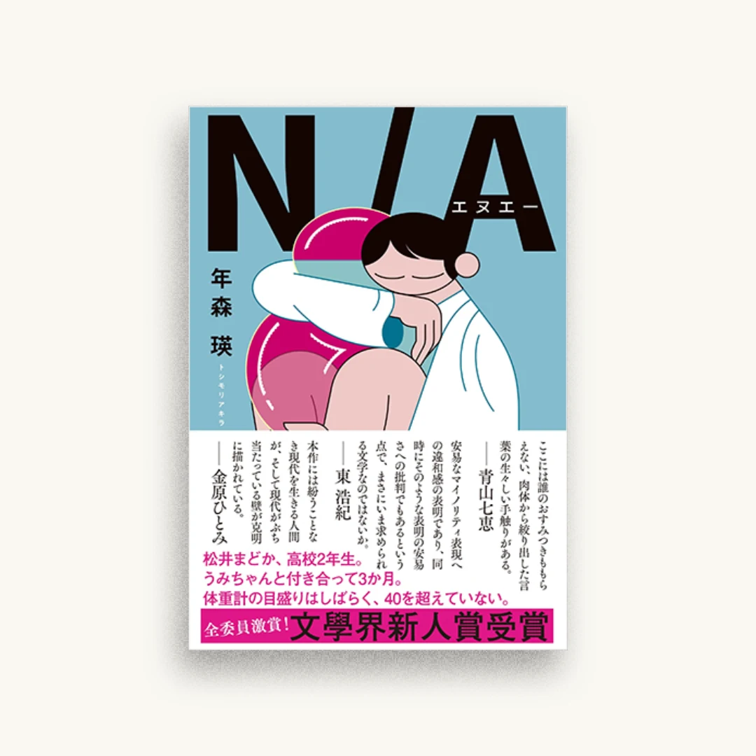 N/A