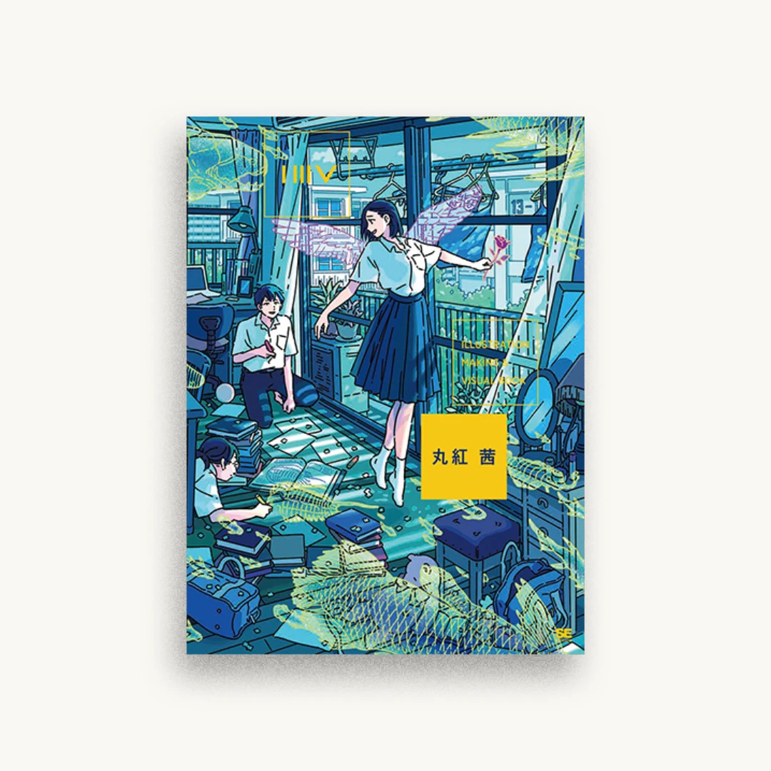 ILLUSTRATION MAKING & VISUAL BOOK 丸紅 茜