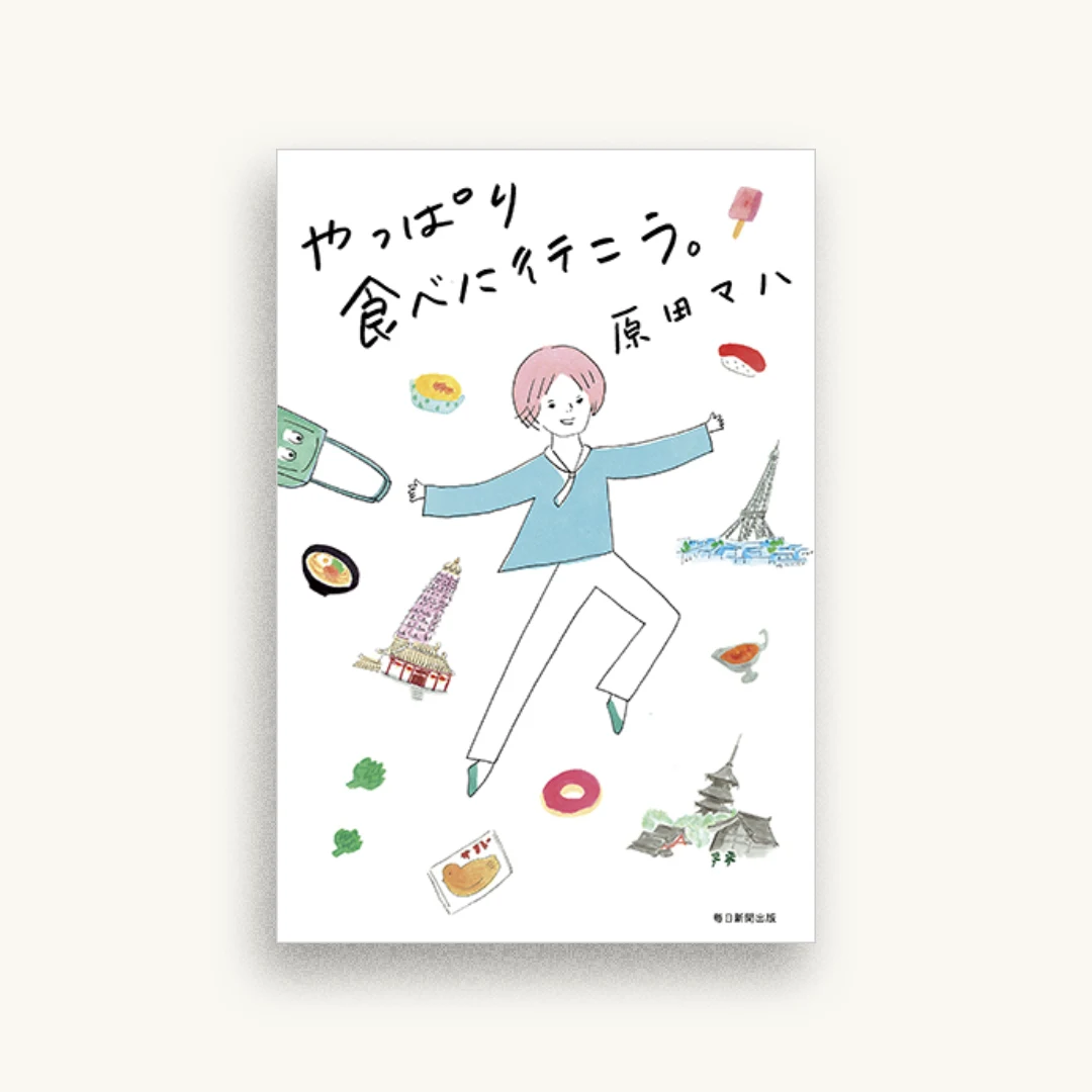 やっぱり食べに行こう。