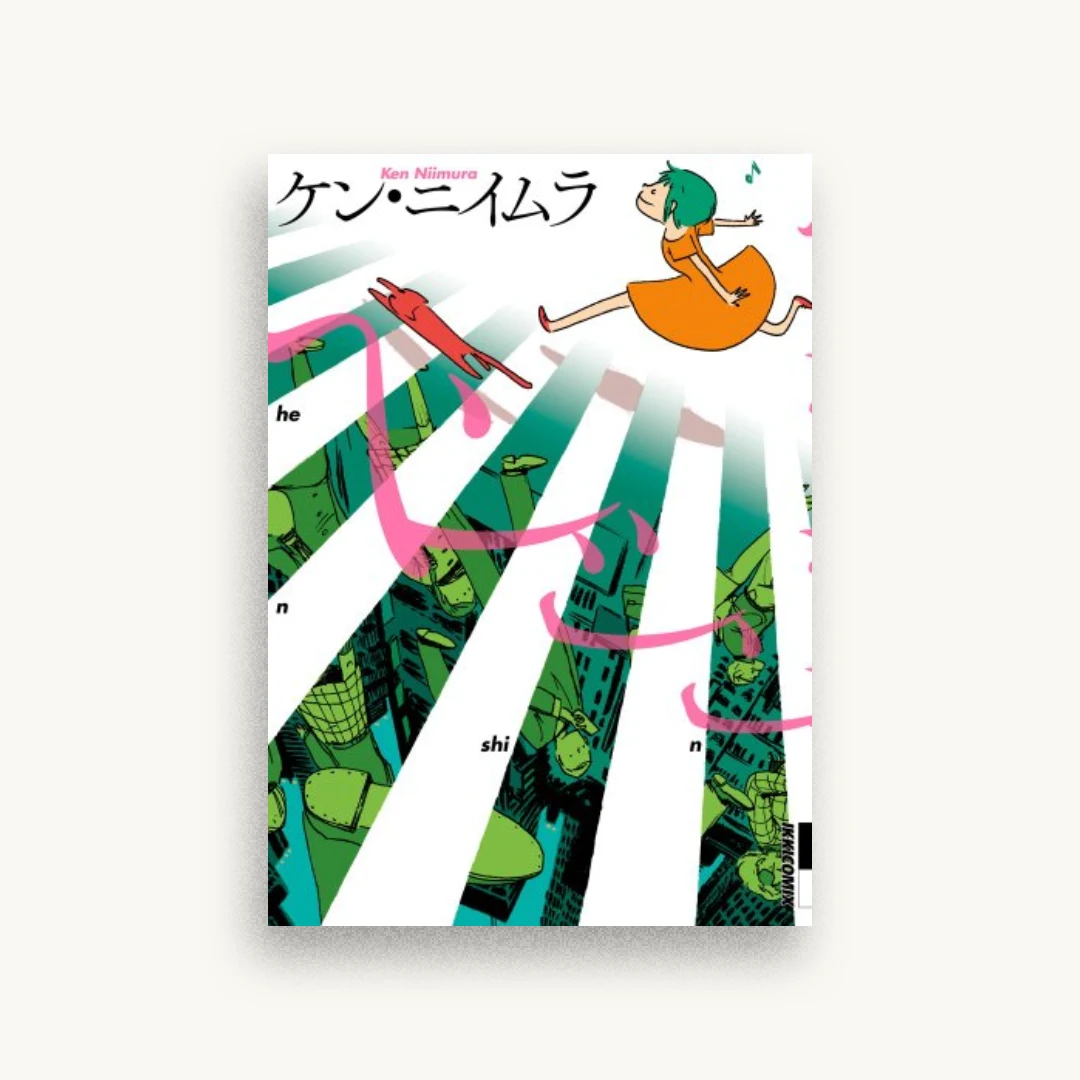 ヘンシン 1