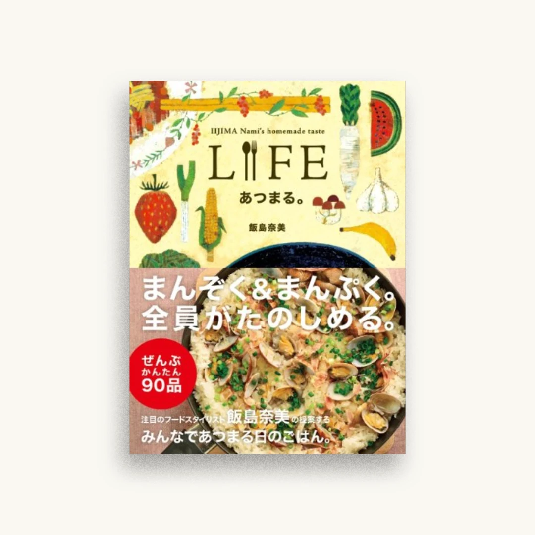 LIFE あつまる。