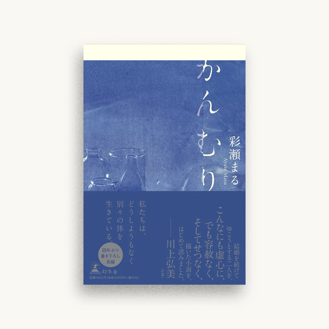 かんむり