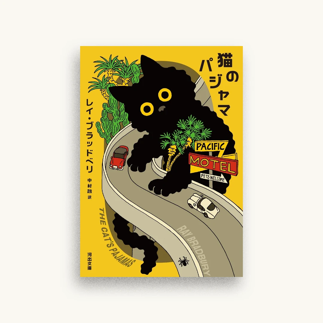 猫のパジャマ