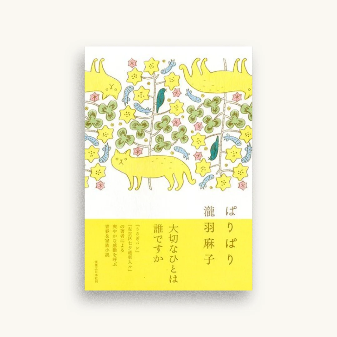ぱりぱり