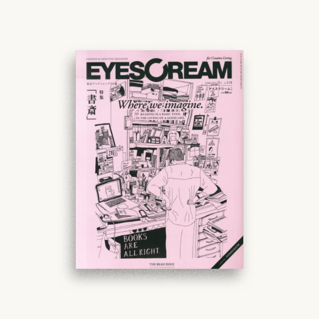 EYESCREAM (アイスクリーム) 2014年 02月号