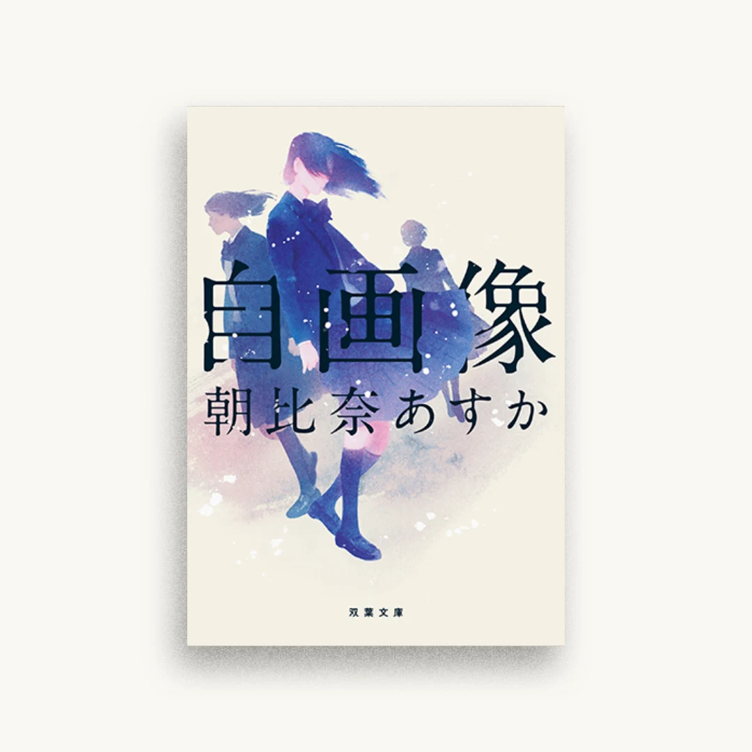 自画像