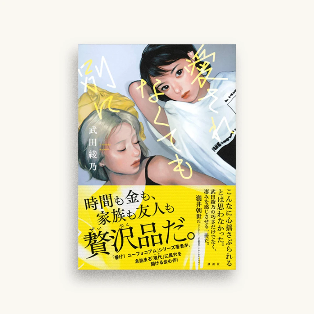 愛されなくても別に
