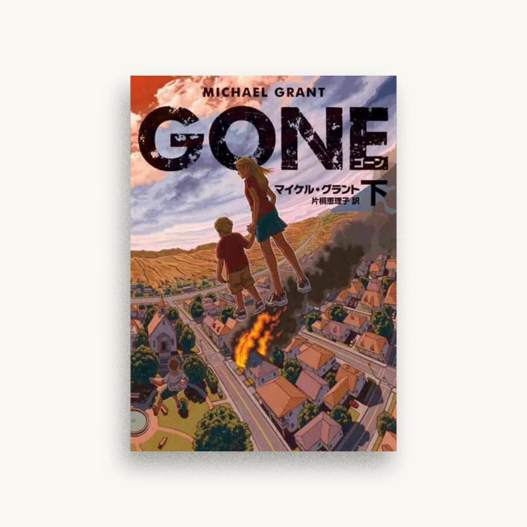 GONE ゴーン 下