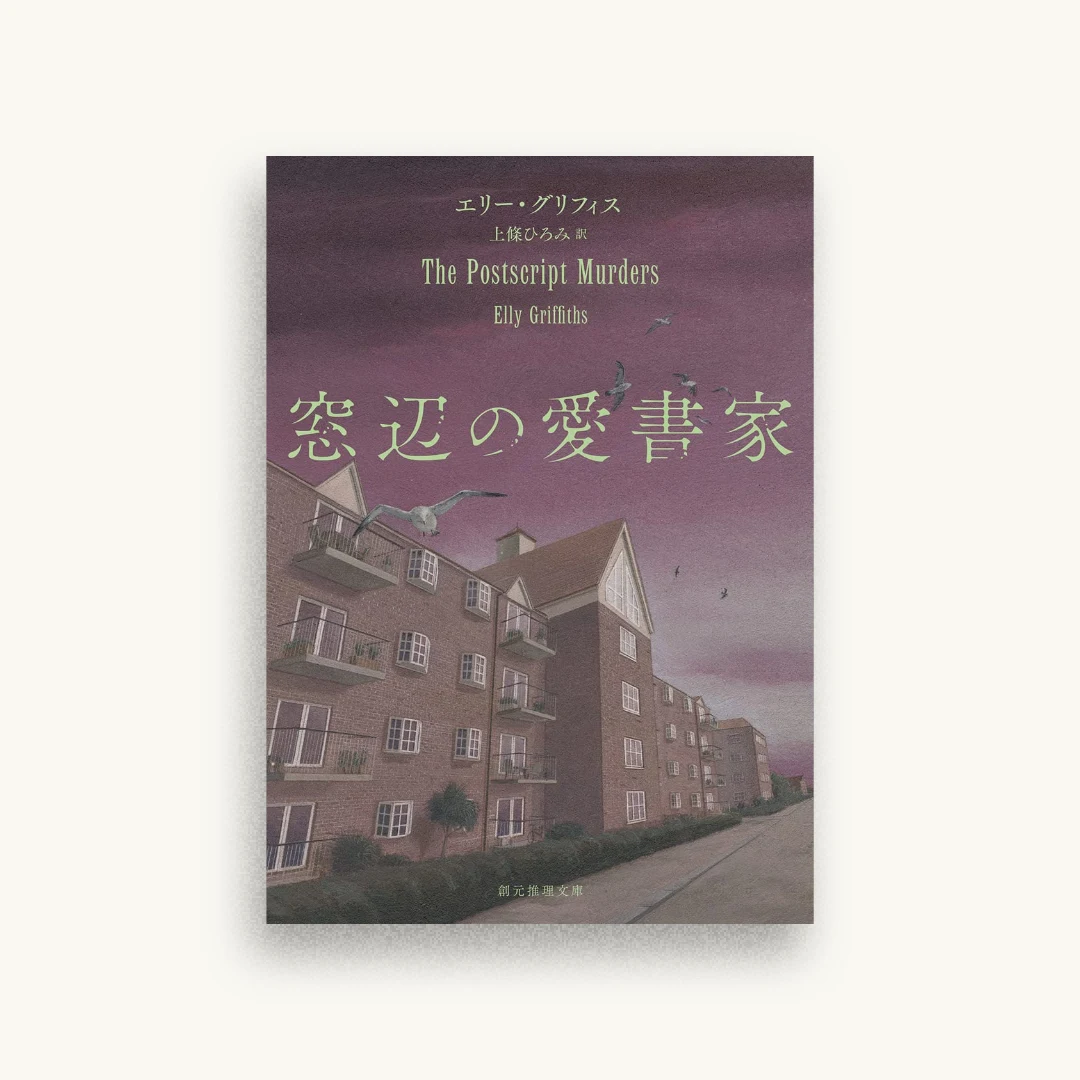 窓辺の愛書家