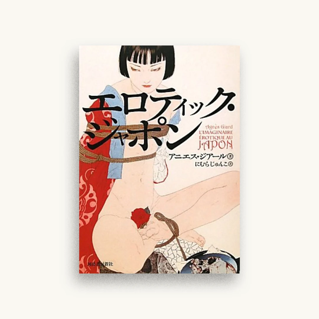 エロティック・ジャポン