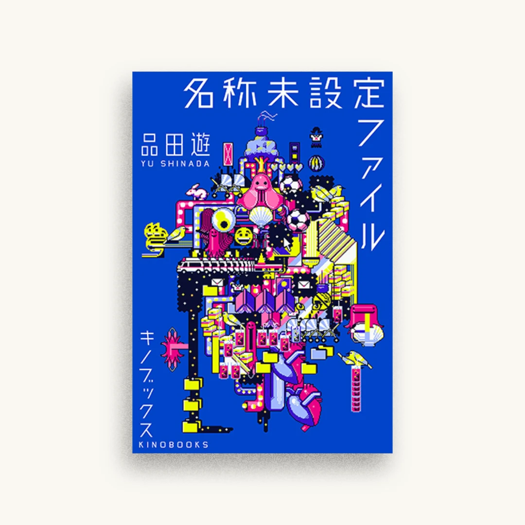 名称未設定ファイル
