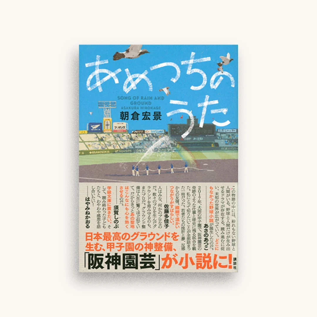 あめつちのうた