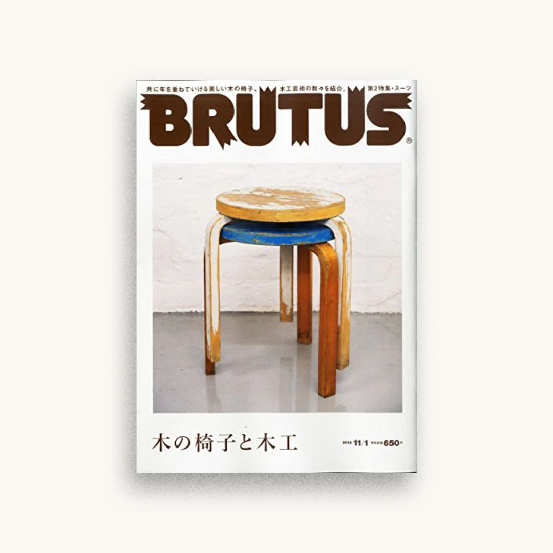 BRUTUS (ブルータス) 2014年 11/1号