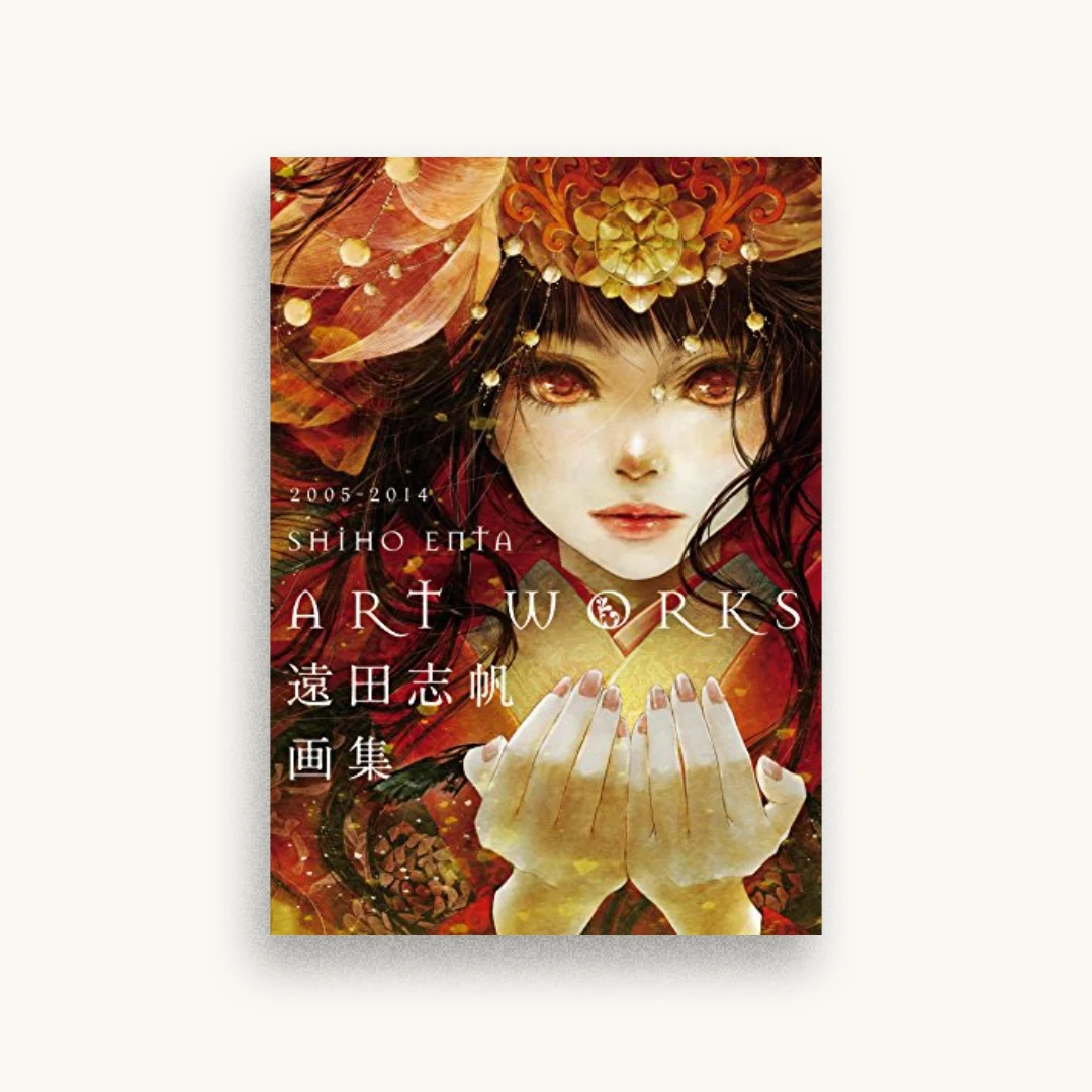 遠田志帆画集