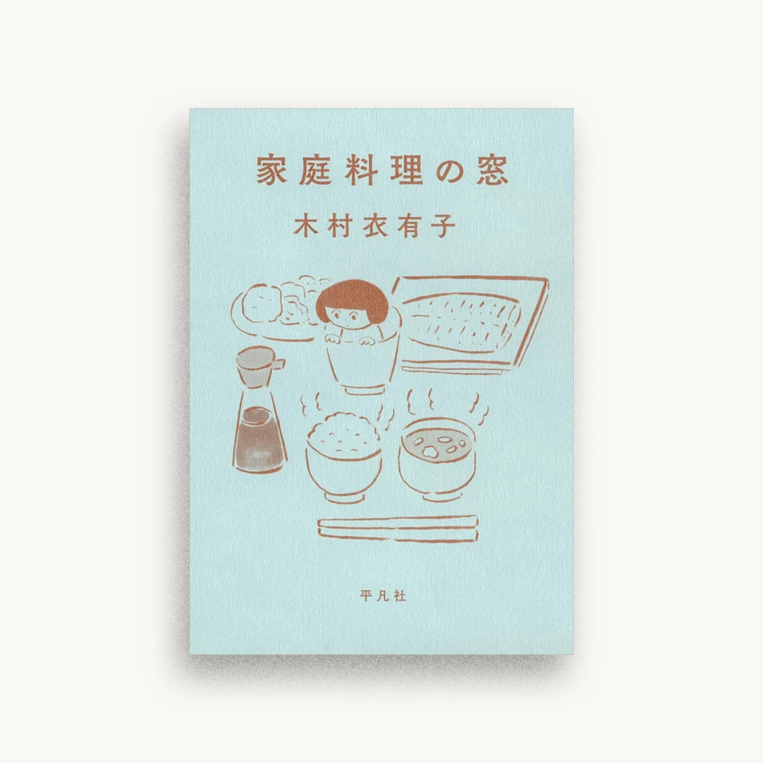 家庭料理の窓