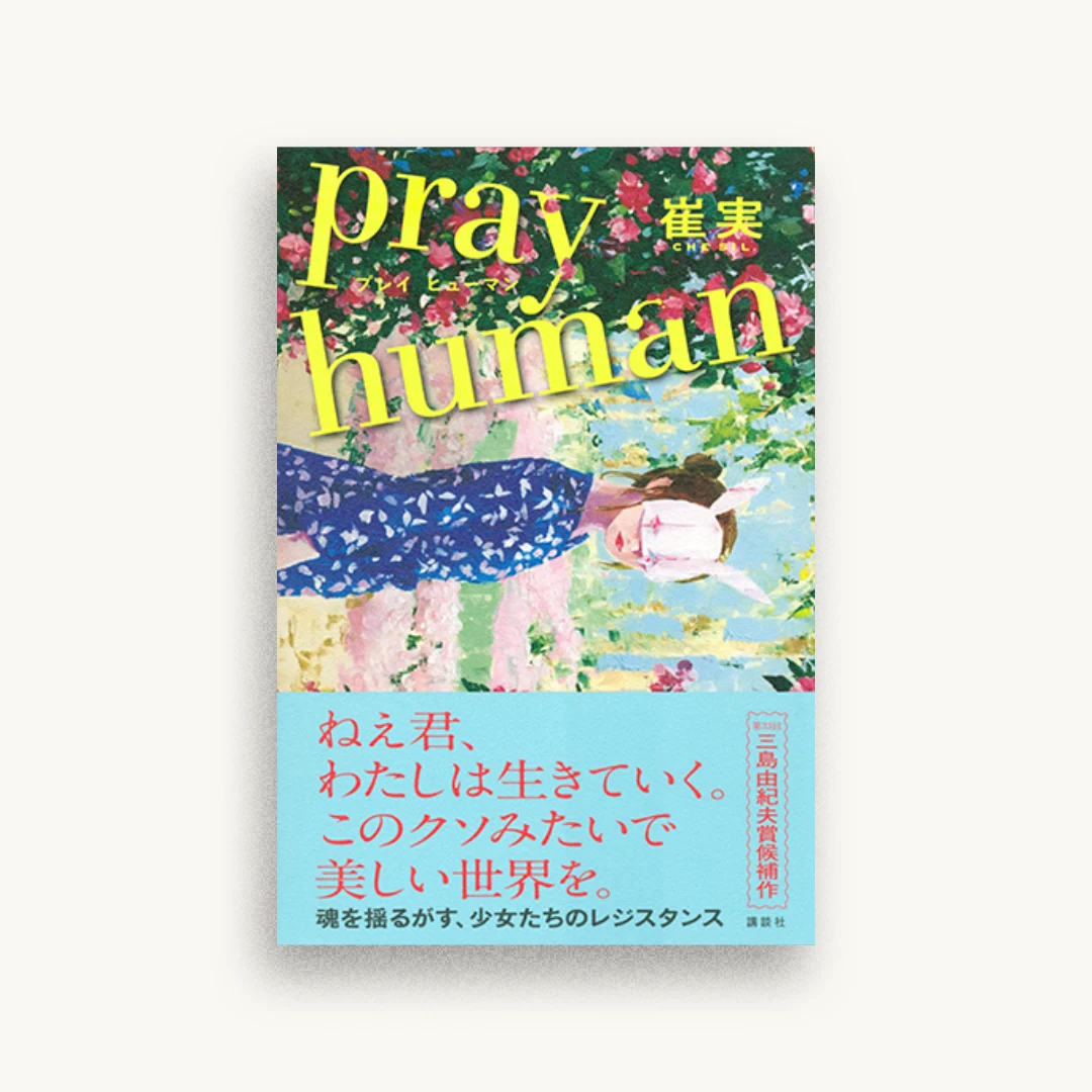 pray human
